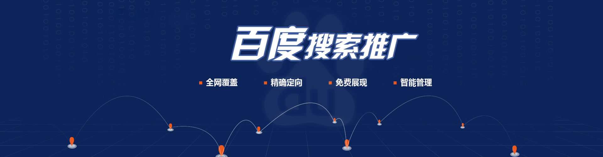 肇庆推广信息流